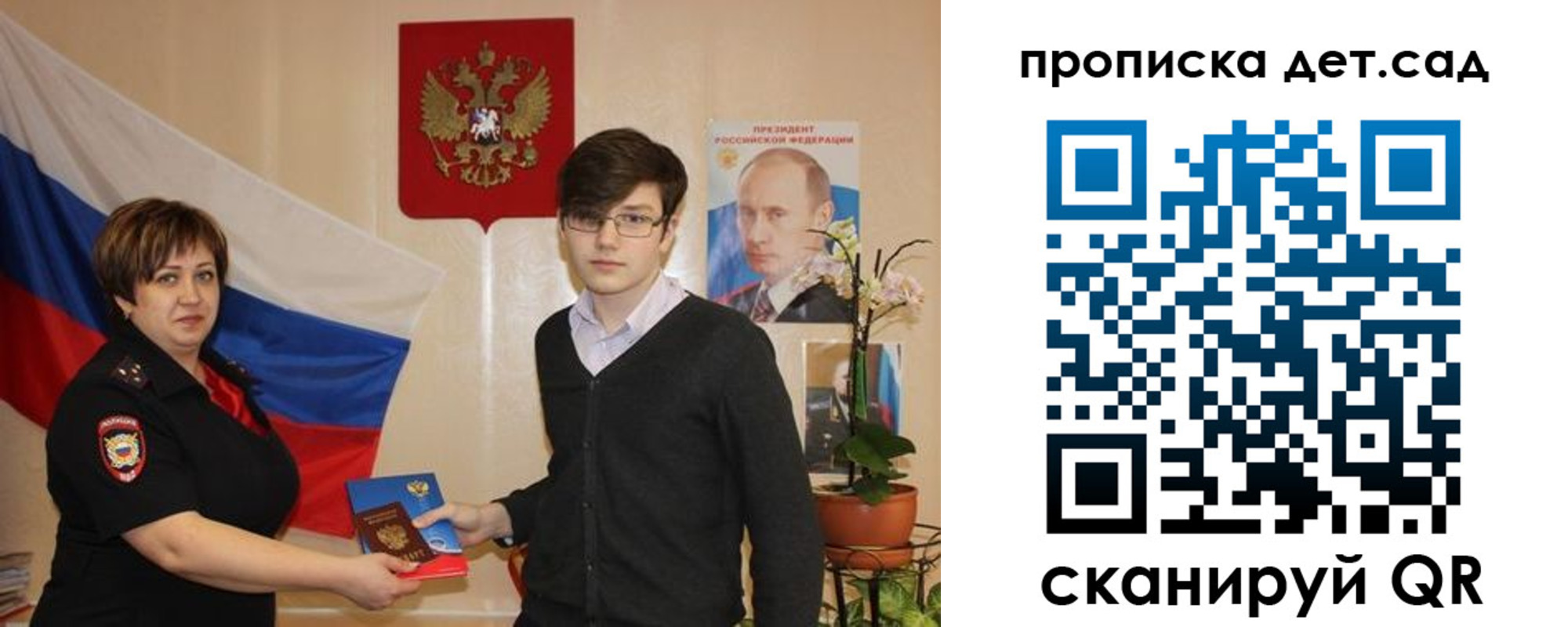 прописка поиск в Южно-Сухокумске